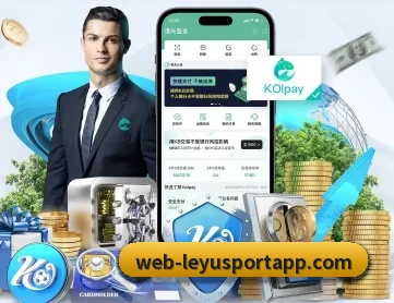乐鱼体育 APP 深度功能 | leyu.com
